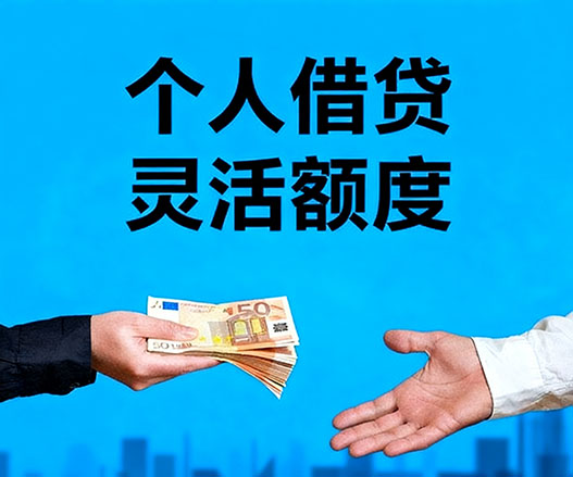 宜春身份证正规贷款-宜春个人放贷-宜春民间短期私借借款